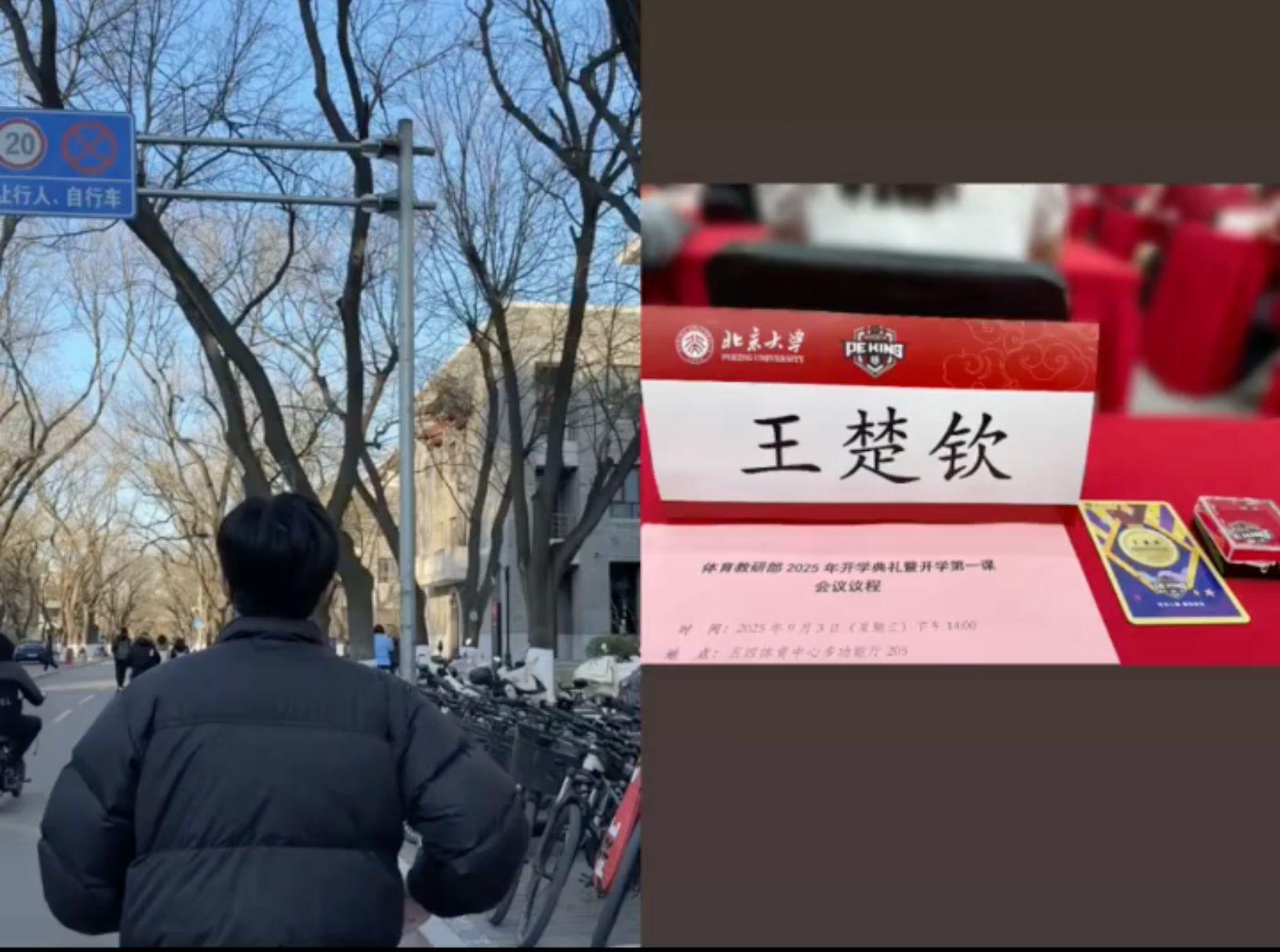 钦成为同学
